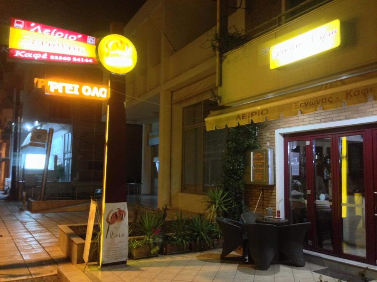 Lirio Guest House Makrakomi Экстерьер фото