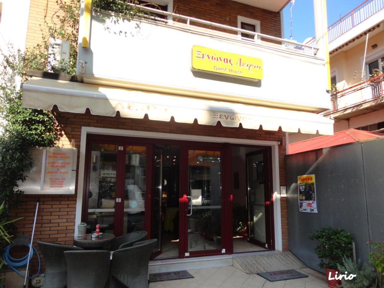 Lirio Guest House Makrakomi Экстерьер фото