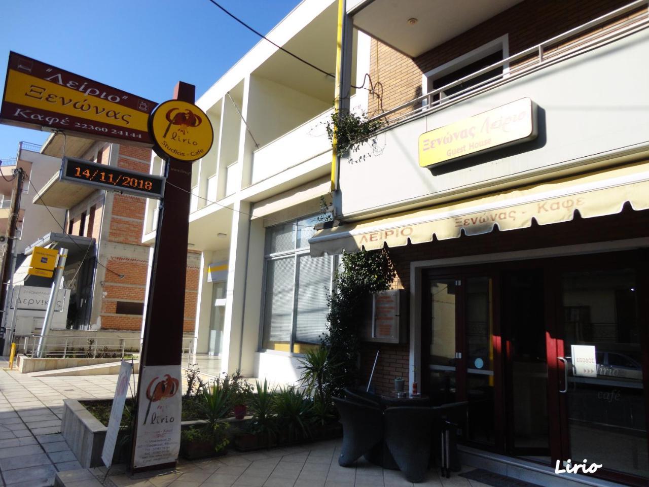 Lirio Guest House Makrakomi Экстерьер фото